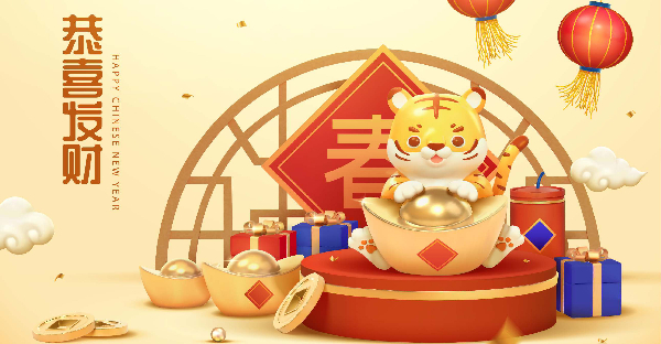 Article Title: Happy Chinese New Year, 2022!